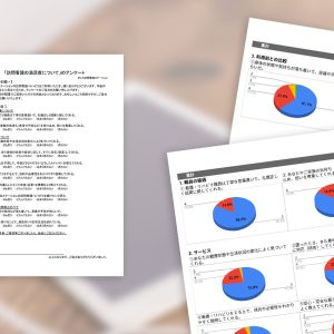 ましろ訪問看護ステーションご利用者向けサービス満足度調査のご報告（25年4月度）