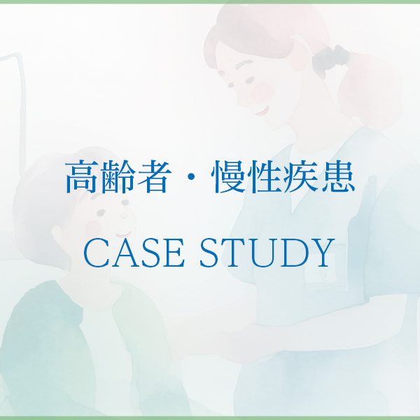 心不全と向き合う在宅ケアの実際