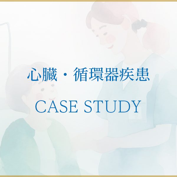ペースメーカー装着後の在宅生活を支える支援