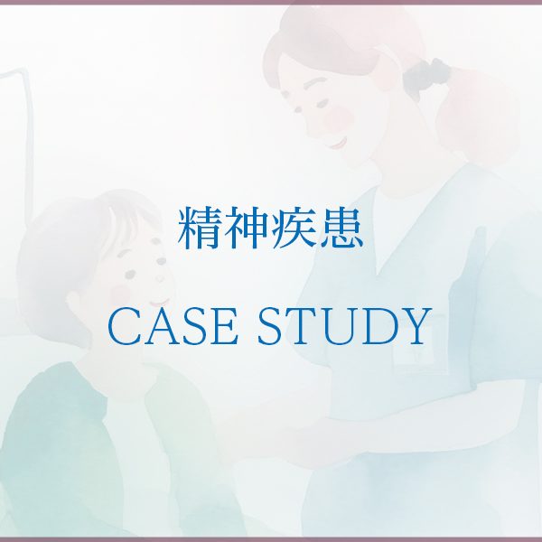 双極性障害と糖尿病を抱えた生活の支援の実際