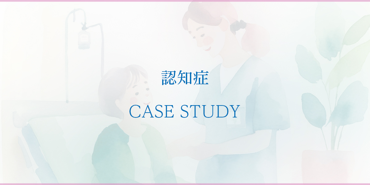 認知症