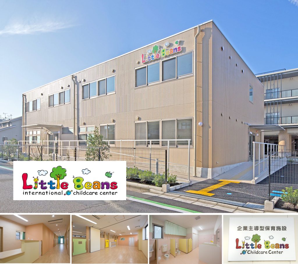 リトルビーンズ末広園